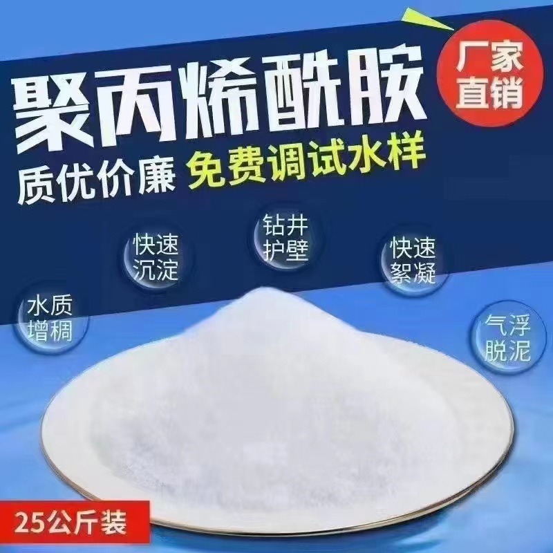 石油用聚丙烯酰胺近期行情