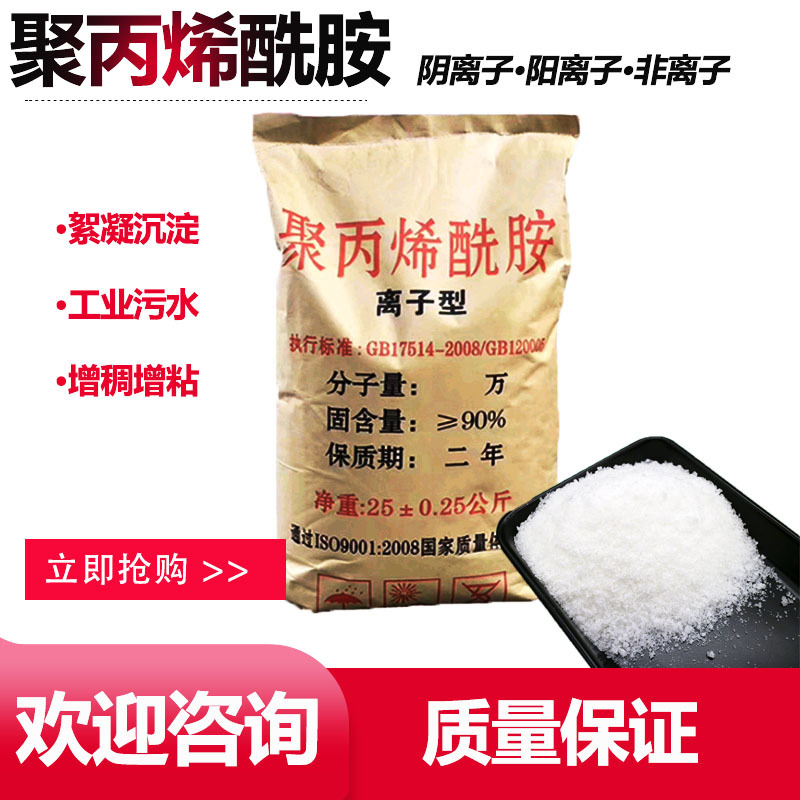 污水厂用聚丙烯酰胺施工队伍