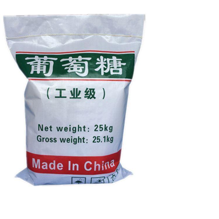  葡萄糖厂家直销放心