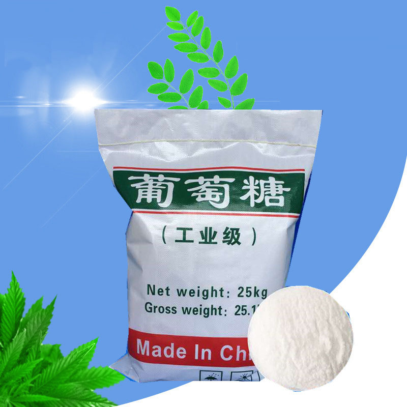 葡萄糖诚信厂家