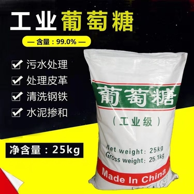 葡萄糖碳源服务为先中心