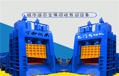 液压龙门剪一站式采购商