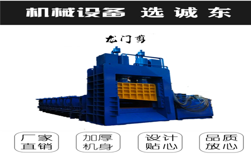 【龙门剪切机厂家工艺先进】