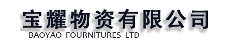 宝耀物资钢板、耐磨板、耐候板厂家
