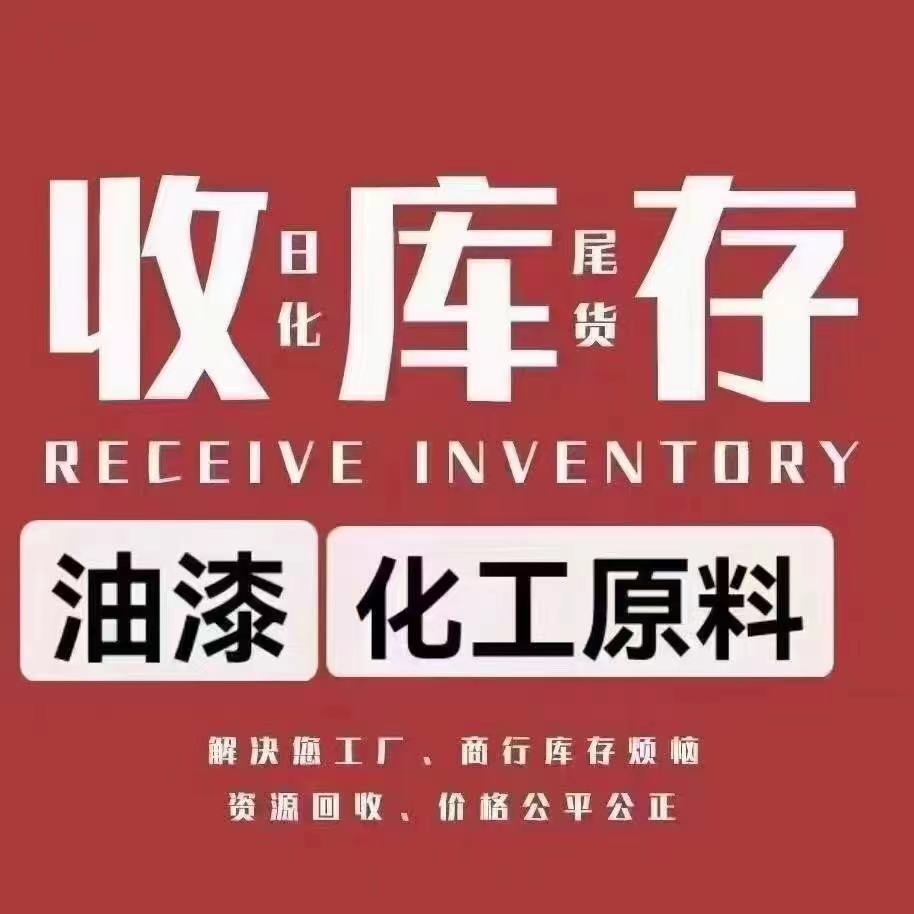 新升化工原料回收
