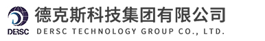德克斯科技集团有限公司
